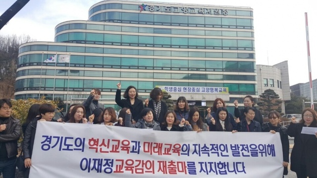▲ 고양시 일산교육특별위원회 학부모 30여 명이 고양교육지원청 앞에서 이재정 경기도교육감 재선을 촉구하는 집회를 열었다.(사진제공=고양시 일산교육특별위원회)