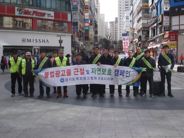 ▲ 군포-불법광고물 일제정비 (2)