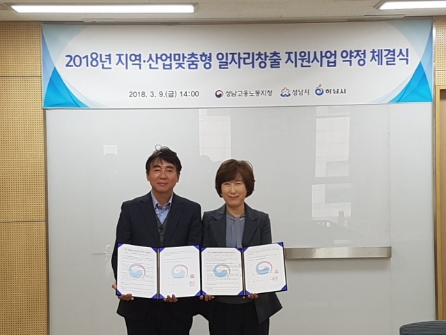 ▲ 하남시 드론 관련 사업 일자리창출