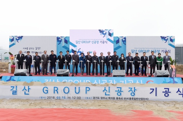 ▲ 길산파이프(주) 양주공장 기공식2