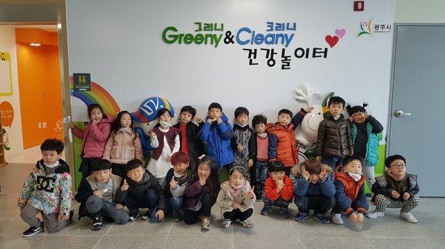 ▲ 광주시 오포읍 건강생활지원센터 그리니&크리니 어린이 건강놀이터 개관 (3)