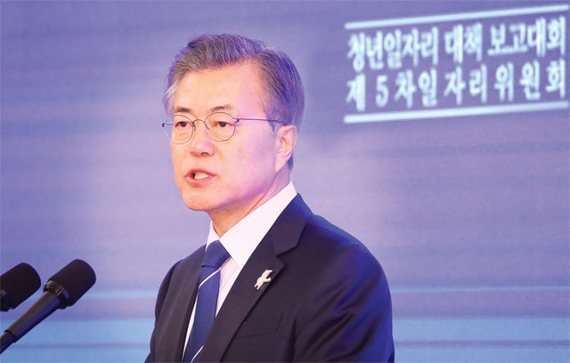 ▲ 문재인 대통령이 15일 오후 청와대 영빈관에서 열린 청년일자리 대책 보고대회 및 제5차 일자리위원회 회의에서 인사말을 하고 있다. 연합뉴스