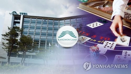 강원랜드 채용비리.연합뉴스