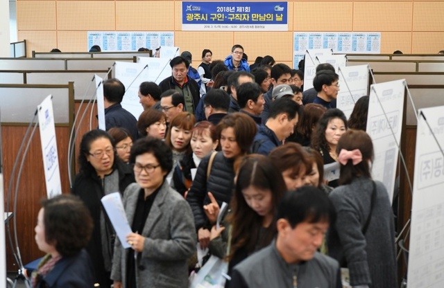 ▲ 광주시, 2018년 제1회 구인·구직자 만남의 날 성료1