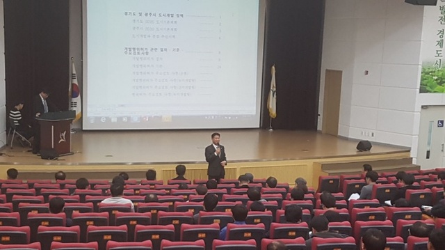 ▲ 광주시, 균형발전을 위한 도시개발 업무 간담회 개최1