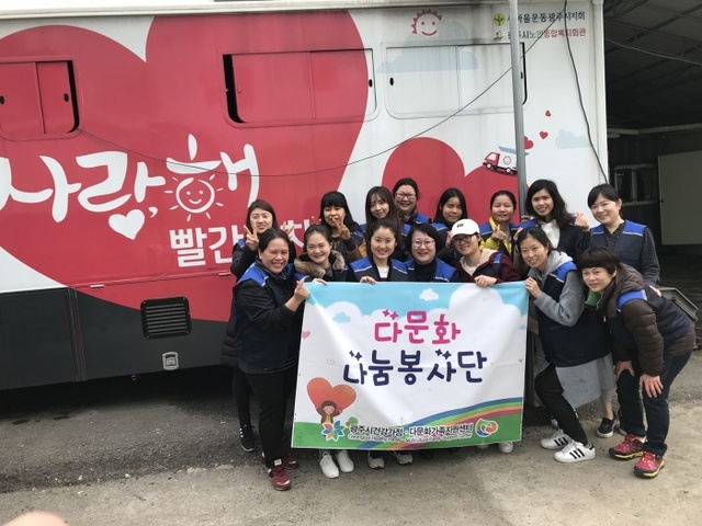 ▲ 다문화 나눔봉사단, 사랑해 빨간밥차 봉사활동 참여1
