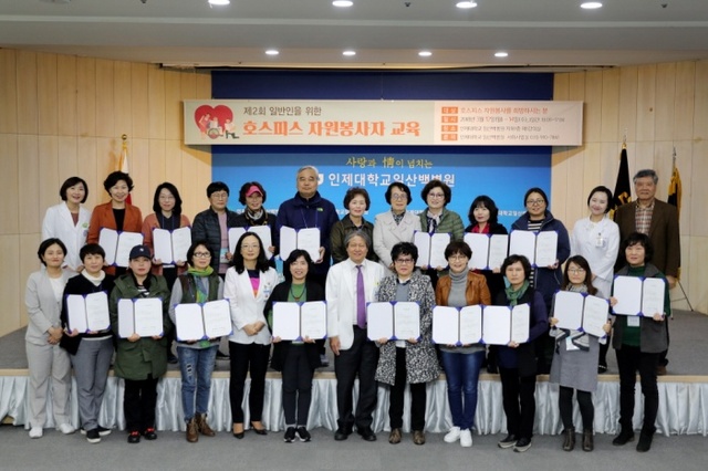 ▲ 일산백병원이 호스피스 자원봉사자를 대상으로 호스피스 업무에 대한 교육을 진행하고 기념사진을 찌고 있다.(사진제공=일산백병원)