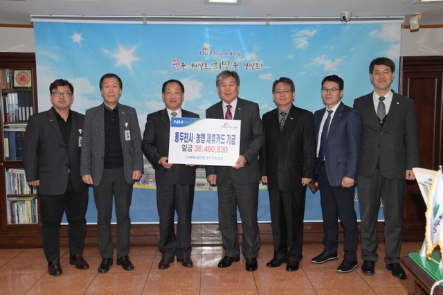▲ 5-1. 동두천시-NH농협은행, 제휴카드 기금 전달식