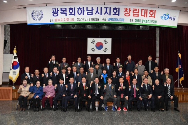 ▲ 포맷변환_하남, 대한민국광복회 경기도지부 하남시지회 “창립기념식행사 갖고 첫발 내딛어...” (1)