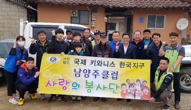 ▲ 0319[복지총괄과]국제키와니스 남양주클럽, 봄맞이 독거노인 가정 주거환경 개선 봉사 펼쳐 사진1