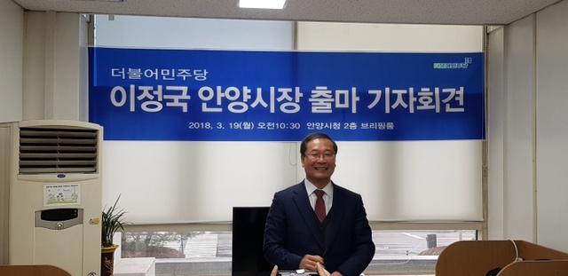 ▲ 사본 -이정국 기자회견