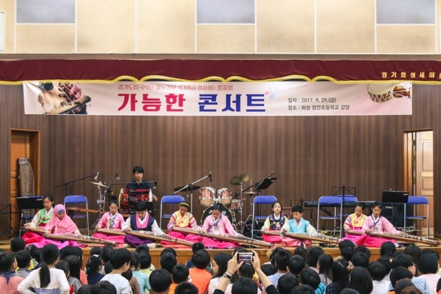 ▲ 지난해 진행된 장안초 '가능한 콘서트'