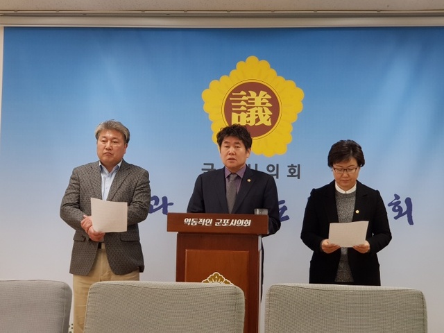 ▲ 군포시의회 기자회견
