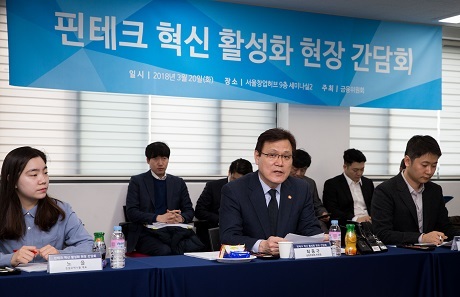▲ 금융위원회 최종구 위원장이 서울 마포구 핀테크지원센터에서 기업인들과 간담회를 갖고 핀테크 혁신 활성화 간담회를 가졌다. 사진/금융위원회