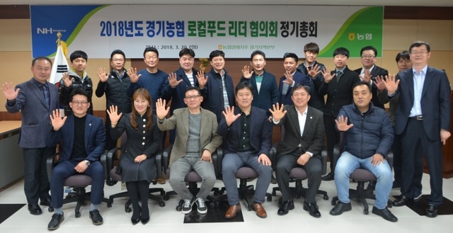 ▲ 사진 로컬푸드사업 활성화 협의회