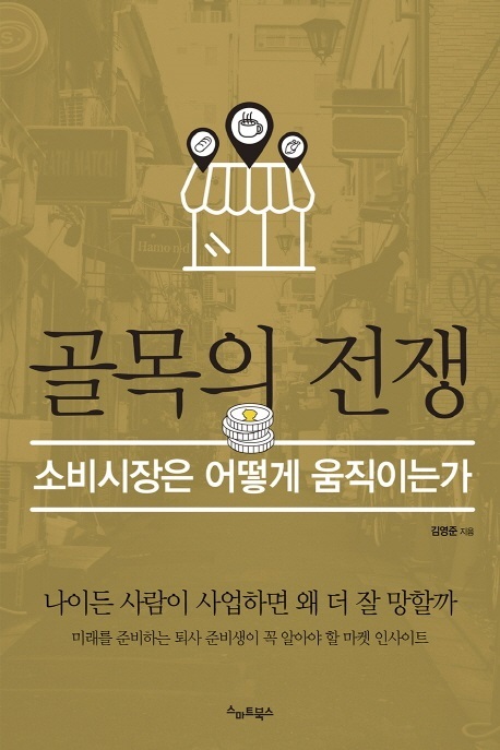 ▲ 시흥, 김영준저자 책 표지