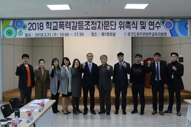 ▲ 학교폭력갈등조정자문단