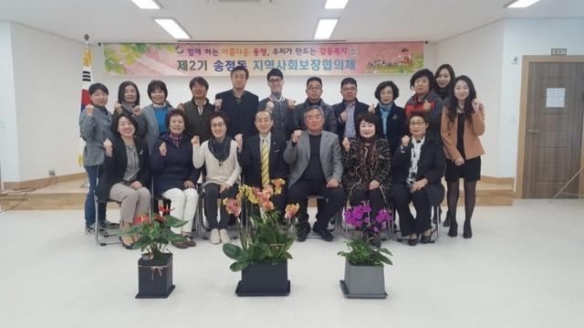▲ 광주시 송정동지역사회보장협의체 2018년 제1차 회의 개최 (2)