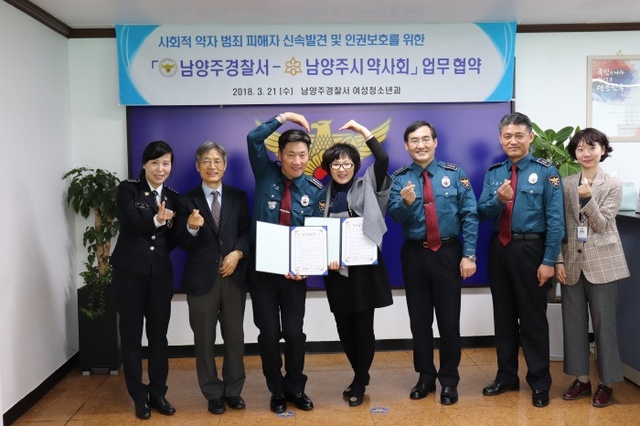 ▲ 남양주경찰서 (1)