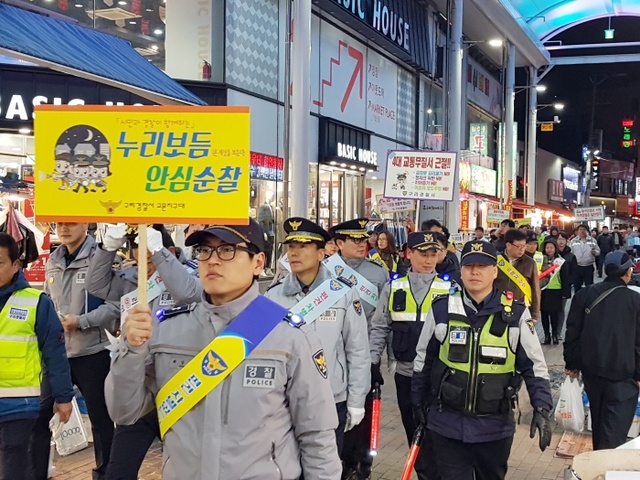 ▲ 누리보듬 안심순찰