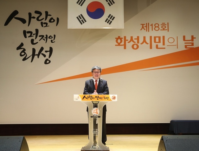 ▲ 화성, ‘제17회 화성시민의 날 기념식’ 개최