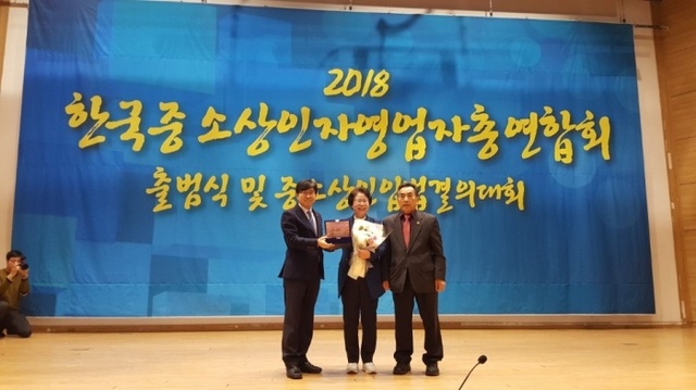 ▲ (03.22)홍미영 인천시장 후보가 21일 국회에서 열린 한국중소상인자영업자총연합회 출범식에서 참석, 중소상인들로부터 공로패를 받고 있다.