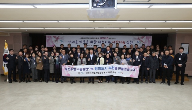 ▲ 사본 -1-3.무료+부동산중개+서포터즈들이+기념촬영을+하고+있다(단체).