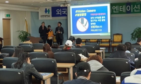 ▲ 22일 의정부경찰서는 외국인 유학생들을 대상으로 범죄예방교실을 운영했다. 의정부경찰서 제공