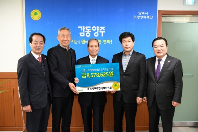 ▲ 희망장학재단1