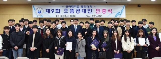 ▲ 으뜸공대인