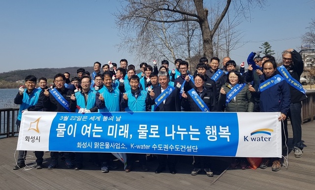 ▲ 화성시 맑은물사업소와 한국수자원공사 직원들이 22일 세계 물의 날을 맞아 보통저수지 환경정화활동을 실시했다.화성시 제공