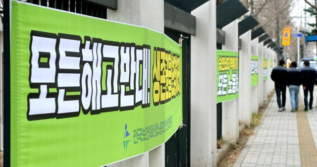 ▲ 한국GM 부평공장에 내걸린 사태해결 촉구 현수막들--경영 정상화에 나선 한국GM이 고용 축소와 투자계획을 담은 '외국인 투자지역 지정 신청서'를 인천시에 제출한 가운데 비용 절감을 위한 노사 임단협 7차 교섭도 조만간 진행될 예정이어서 타결 여부가 주목되고 있다. 22일 사태 해결촉구 내용을 담은 수십개의 현수막이 내걸린 인천시 부평구 청천동 한국GM 부평공장 담벼락 앞으로 한 직원이 지나가고 있다. 장용준기자