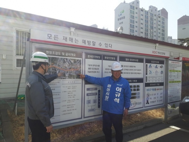 ▲ 이규석 화성시장 예비후보, 대형건설현장 방문해 안전사고 예방 활동 벌여
