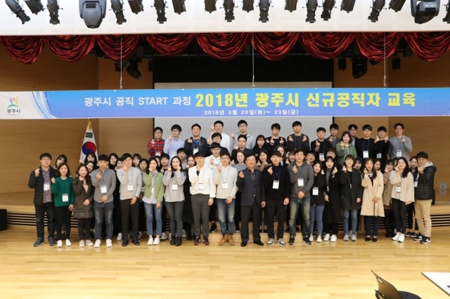 ▲ 2018년 광주시 신규공직자 교육 실시 (1)