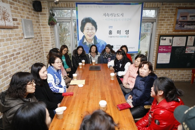 ▲ 사본 -(03.25)홍미영 인천시장 후보는 24일 부평구 뫼골회관에서 다문화 이주여성을 위해 지속가능한 인천만들기 촛불 강연을 가졌다.