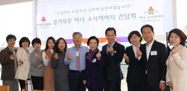 ▲ 경기북부 지역에서 1억 원 이상을 고액기부한 '아너 소사이어티' 회원들이 사랑의열매 측이 진행한 간담회에서 기념사진을 찍고 있다.(사진제공=사랑의열매 경기북부사업본부)