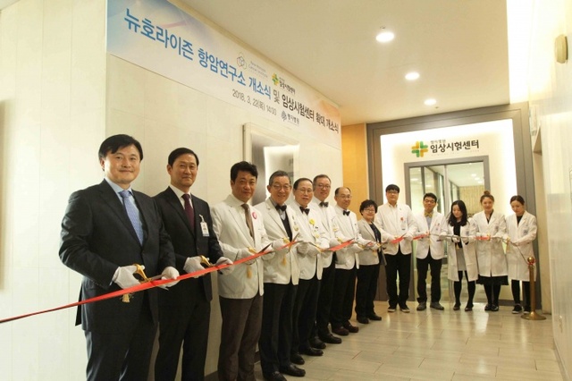 ▲ 명지병원의 '뉴호라이즌 항암연구소'가 개소한 가운데 병원 및 연구소 관계자들이 개소 기념사진을 찍고 있다.(사진제공=명지병원)