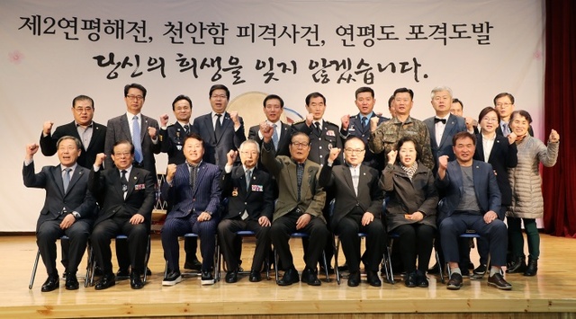 ▲ 평택시 제3회 서해수호의 날 기념