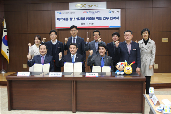 ▲ 도공수도권본부, 하남시, 하남시복지협의회 관계자 기념촬영