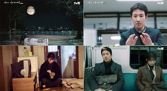 ▲ tvN 수목드라마 ‘나의 아저씨'