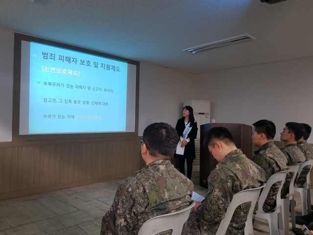 ▲ 군인 대상,범죄피해자 보호제도 홍보