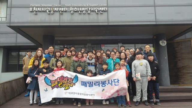 ▲ 패밀리 봉사단 환경정화활동