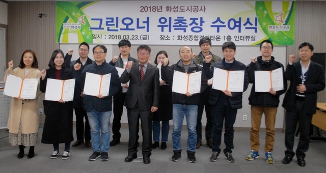 ▲ 화성도시공사, 그린오너 위촉식 ‘화성시 공원은 우리가 지킨다’