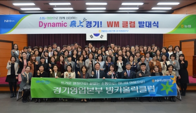 ▲ 사진 WM클럽 발대식1 (1)