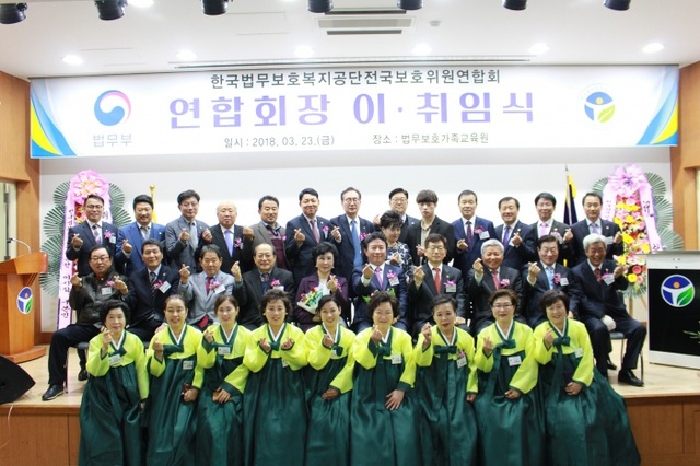 ▲ 연합회장 이취임식 1