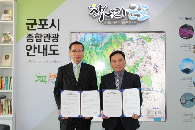 ▲ 군포시 관광 안내소