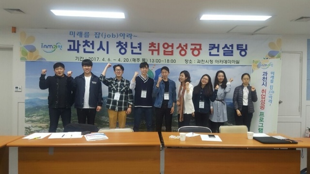 ▲ 청년취업성공프로그램