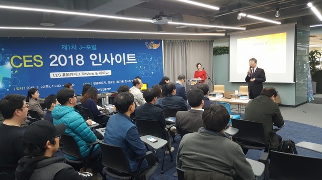 ▲ 장병화 대표이사가 제`차 J-포럼 행사에 앞서 인사말을 하고 있다. 사진=성남산업진흥재단 제공