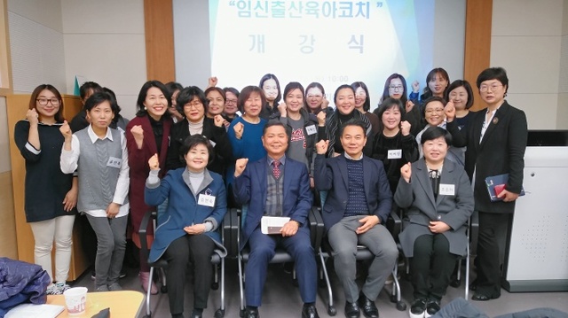 ▲ 광명시 여성새로일하기센터는 22일 특화직업훈련 ‘임신출산육아코치 양성과정’ 개강식을 개최했다. 광명시 제공