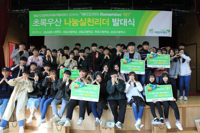 ▲ 성남시고등학교대표자협의회(5개교)